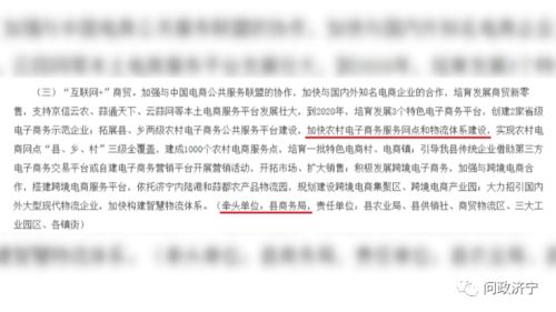 問(wèn)政濟(jì)寧 農(nóng)村電子商務(wù)如何更接地氣 市商務(wù)局 抓好人才和產(chǎn)品