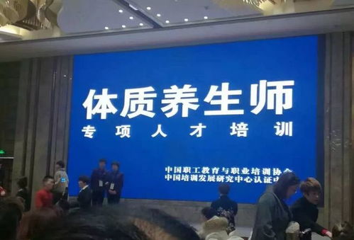 這就叫專(zhuān)業(yè) 國(guó)家人力資源部獨(dú)家授權(quán)新時(shí)代體質(zhì)養(yǎng)生師培訓(xùn)