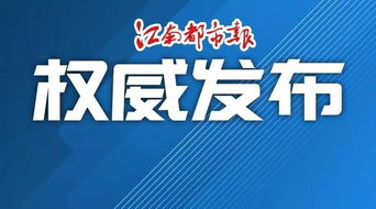 南昌雙匯食品 江西晨鳴紙業(yè)被點(diǎn)名 省應(yīng)急管理廳暗訪還查到這些問題