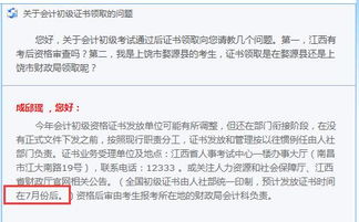 2018年江西初級(jí)資格證書發(fā)放時(shí)間預(yù)計(jì)7月份后