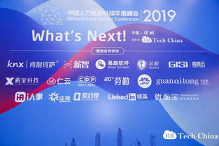 薪寶科技榮獲2019中國人力資源科技創新產品獎