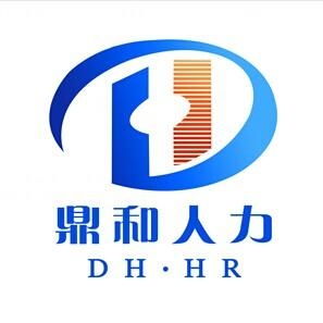 濟(jì)南鼎和人力資源管理有限公司與江西人力資源信息咨詢的發(fā)展與前景